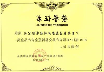 湛江-东盟农产品博览会金奖